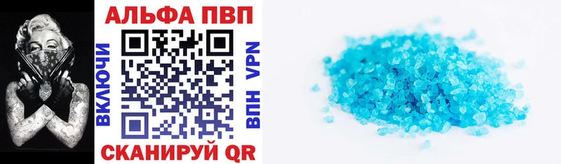 что такое наркотик  kraken ССЫЛКА  Альфа ПВП крисы CK  Змеиногорск 