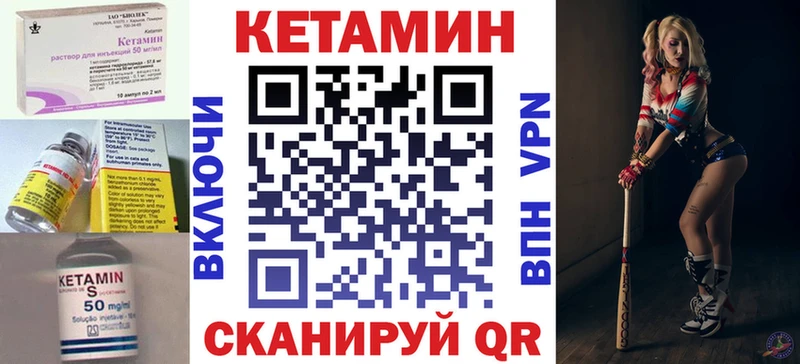 КЕТАМИН VHQ  Змеиногорск 