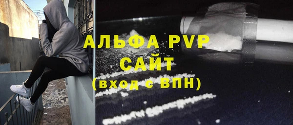 ALPHA-PVP Вяземский