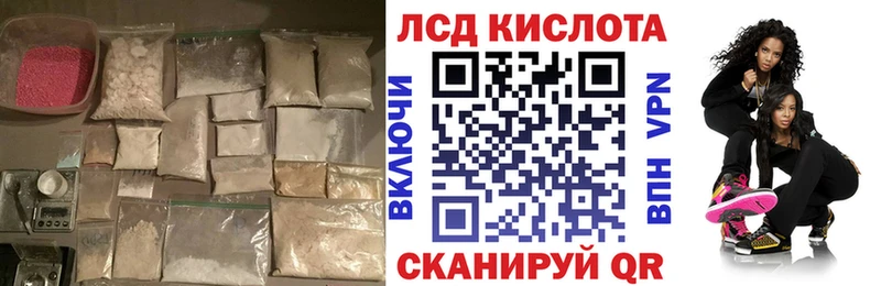 ЛСД экстази кислота  даркнет сайт  Змеиногорск 