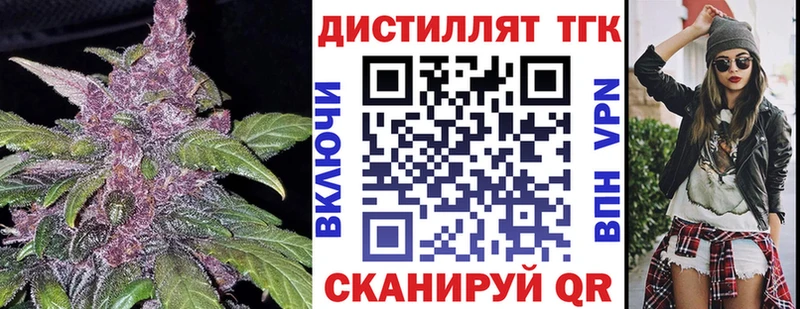 Дистиллят ТГК THC oil  Змеиногорск 